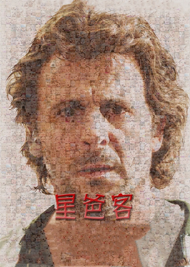 你的味道