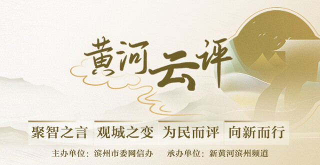 黄河云评 | 数据流贯通蔚蓝岸，新动能跨越山海间_腾讯新闻