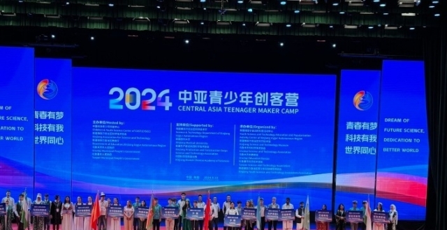 2024中亚青少年创客营在乌鲁木齐启动_腾讯新闻