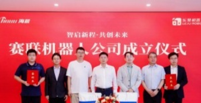 海晨股份联手乐聚机器人成立工业级物流人形机器人合资公司_腾讯新闻