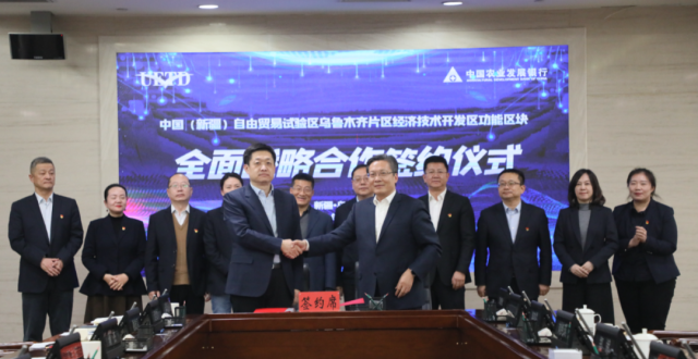 经开区与中国农业发展银行签订战略合作协议 推动经济发展走深走实_腾讯新闻