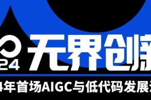 aigc开放社区的主页