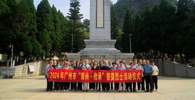 广州集中组织烈士亲属开展异地祭扫活动_腾讯新闻
