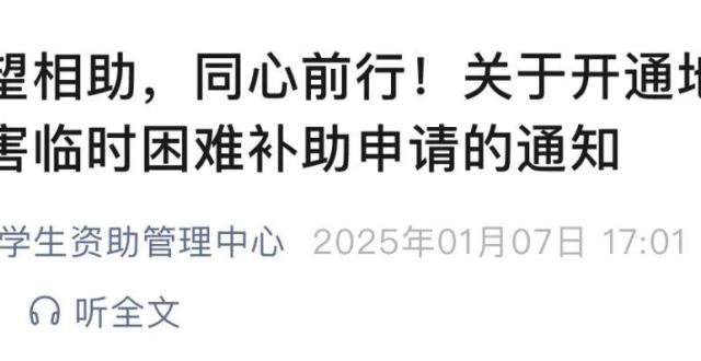 江苏多所学校紧急通知！_腾讯新闻