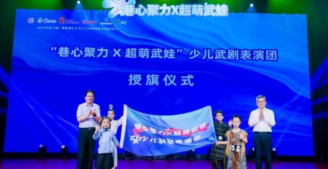 亮相全国舞台、入选国际武术联合会官网……这台原创红色少儿武剧《传承》今天首次在青浦上演_腾讯新闻