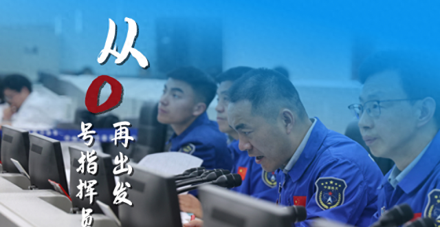 军媒披露：新的0号叫赵磊_腾讯新闻