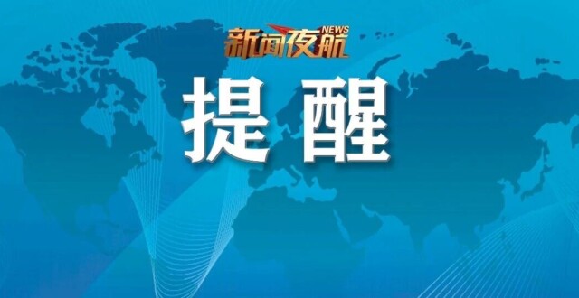 今晚24时，油价上调_腾讯新闻