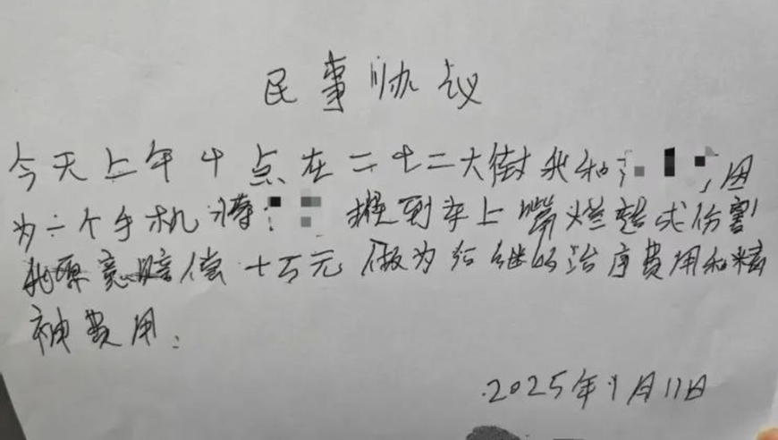 男粉丝咬伤女主播嘴后写的条子，赔偿金额竟是“十万”还是“十5元”？