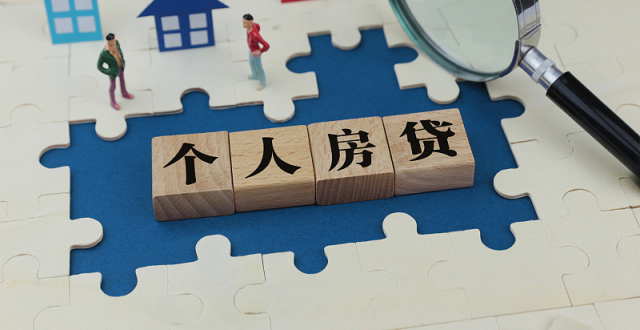 你的房贷是首套吗？建行、工行上线存量房贷查询服务_腾讯新闻