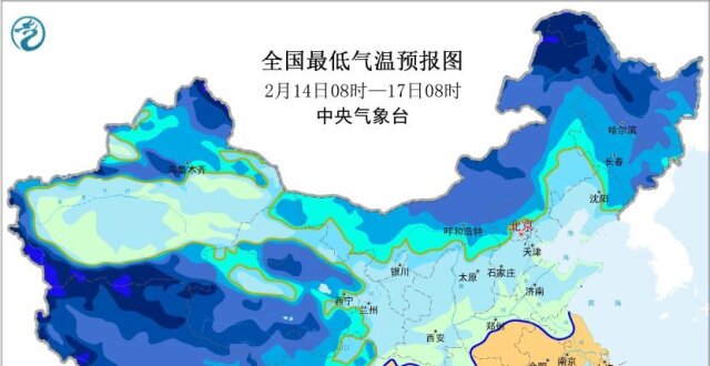 寒潮蓝色预警！14日8时至16日8时华北大部等地气温下降6～10℃_腾讯新闻
