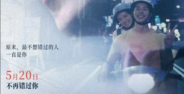 《错过你的那些年》：或许错过，是最好的爱过_腾讯新闻