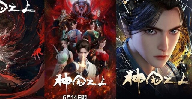 《神国之上》动画定档6月14日，共15集，宁长久斩宿命，断因果！_腾讯新闻