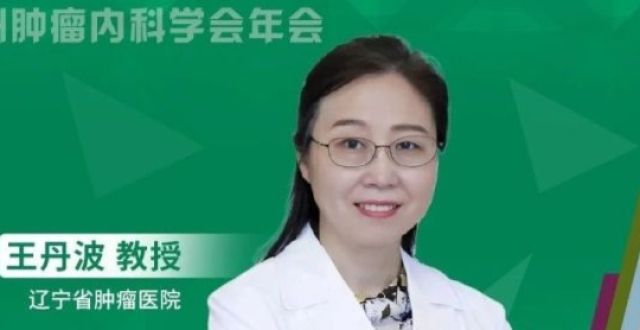 ESMO中国之声丨王丹波教授口头报告汇报研究成果，芦康沙妥珠单抗发力妇科肿瘤未来可期_腾讯新闻