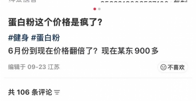 蛋白粉价格狂飙 有人竟用蟑螂粉平替
