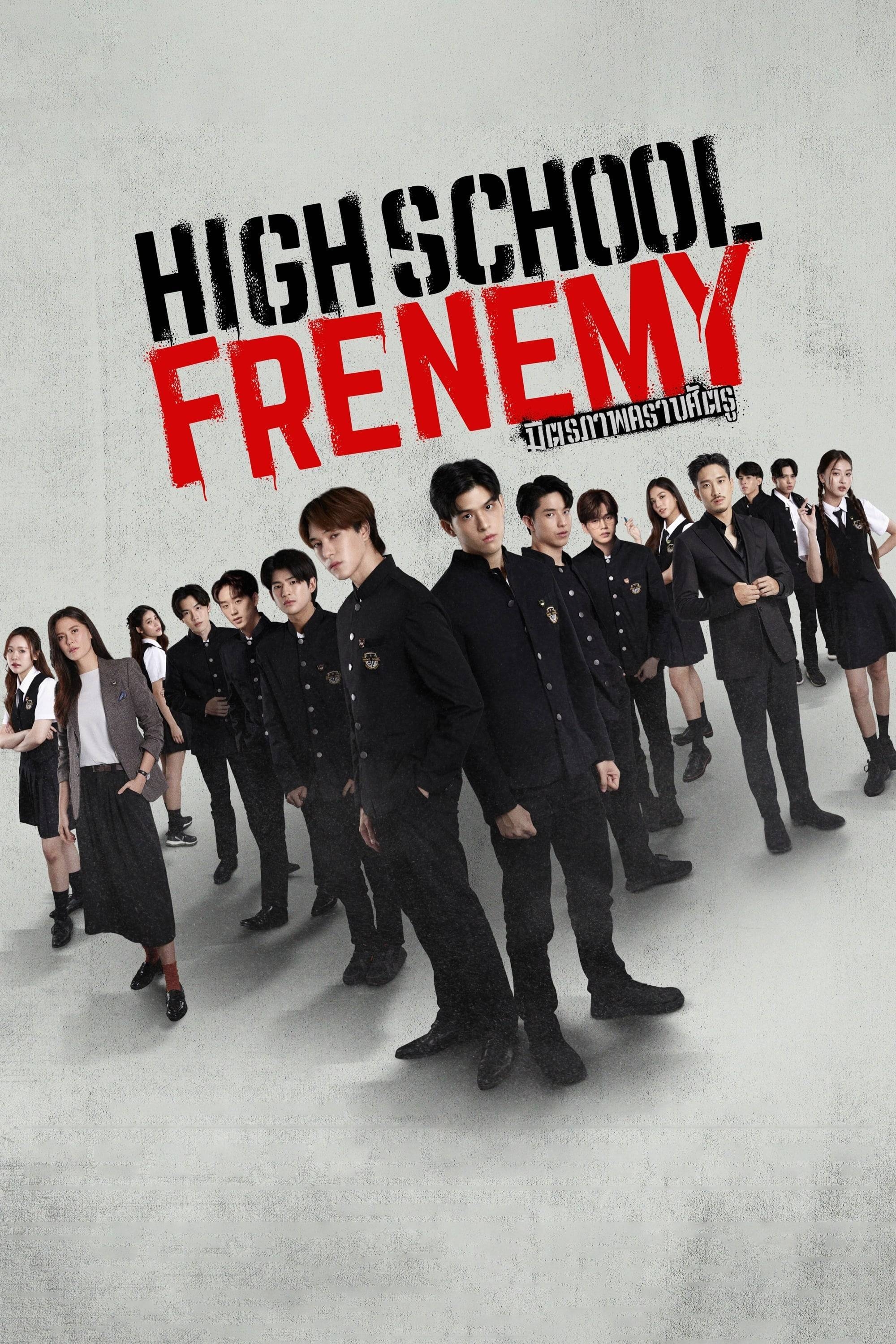 泰版学校2013