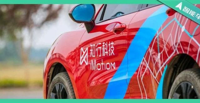 苏州自动驾驶第一股，向港交所发起冲刺_腾讯新闻