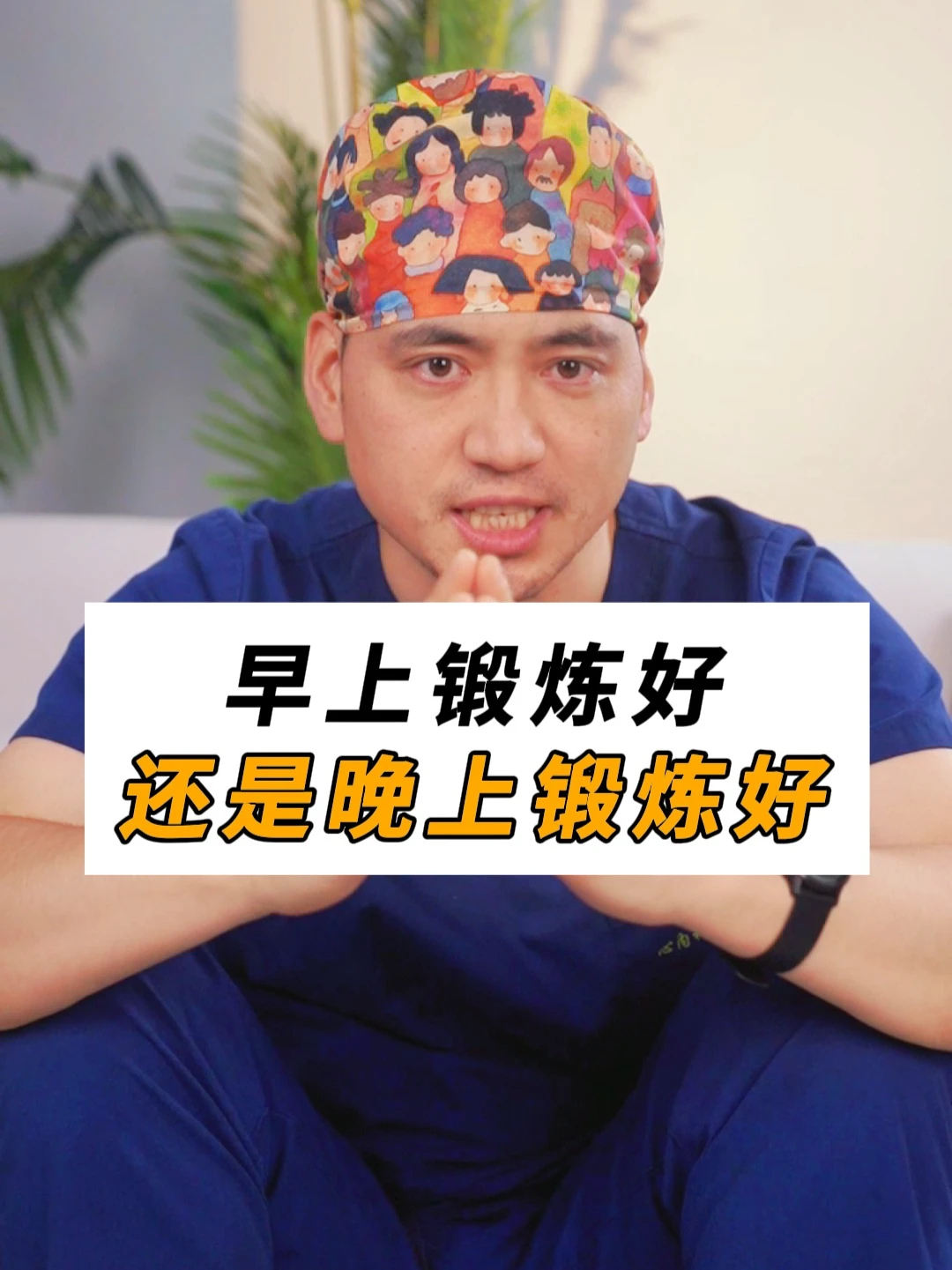 拥有慢性疾病的人，什么时间锻炼最合适？_腾讯新闻