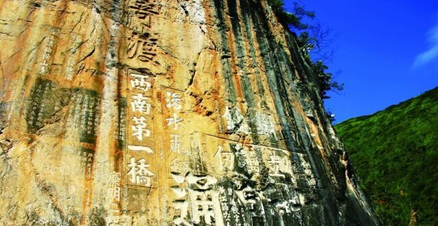 永昌碑刻：石头上的隐秘史书_腾讯新闻