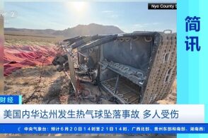美国内华达州一处热气球坠落，致多人受伤。为何热气球事故频发？没有更好的平替吗？