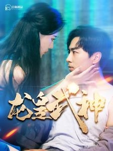 总裁爸爸你跪下，宝宝求你点事