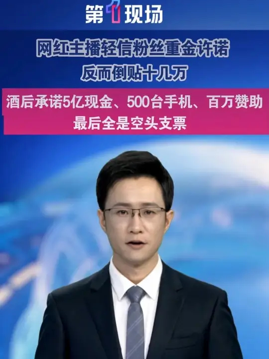 三角洲主播王浩宇自述遭遇网络骗局，直播间70级观众许诺巨额资助与大量手机福利，主播垫款招待、借钱，对方迟迟不兑现承诺，最终发现被骗_腾讯新闻