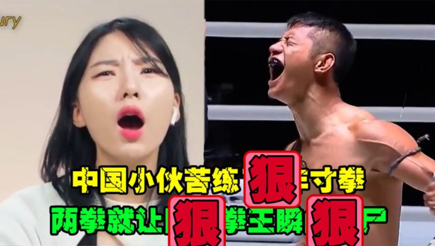 中国小伙苦练18年寸拳，两拳秒杀日本拳王，吓坏日本女观众！