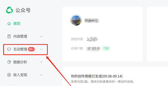 【微信】公众号新功能，省时、省力！
