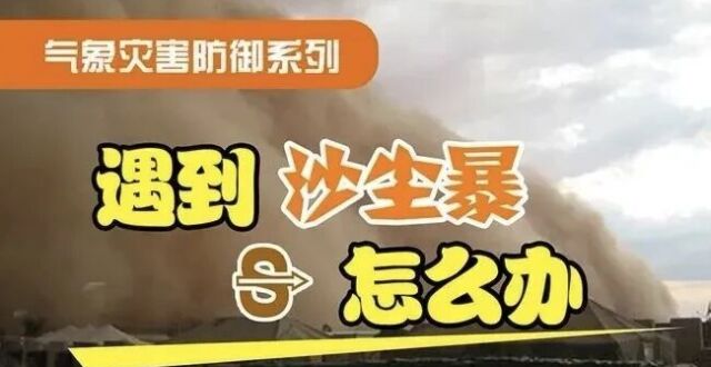 关窗，关窗，即将影响淮安_腾讯新闻