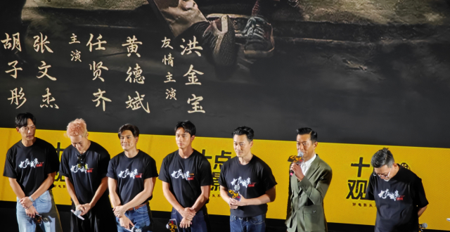 《九龙城寨之围城》北京首映礼 古天乐、林峯、刘俊谦等主创出席_腾讯新闻