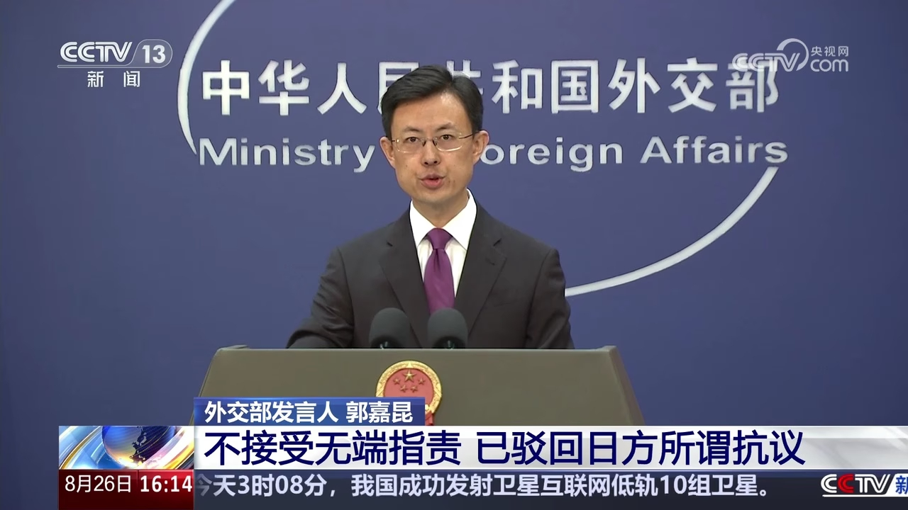 日方抗议中方东海油气开发活动·中国外交部：不接受无端指责 已驳回日方所谓抗议_腾讯新闻