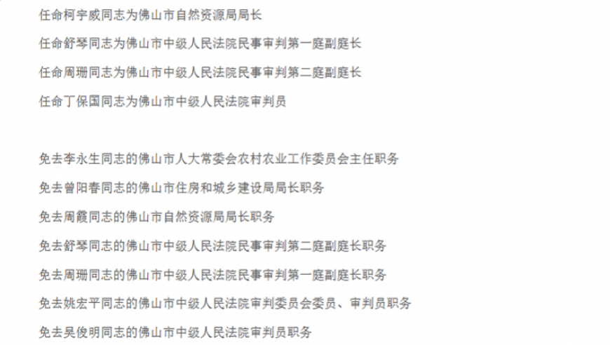 中央候补委员、中科院院士、广东省委常委王曦，任新职_腾讯新闻