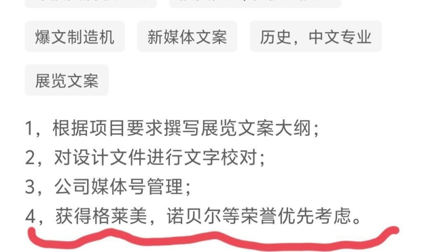 诺贝尔得主应聘文案岗？杭州公司招聘闹剧引热议！