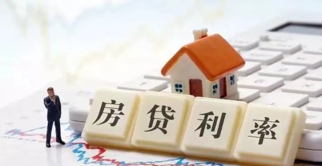存量房贷利率下调已“箭在弦上”_腾讯新闻