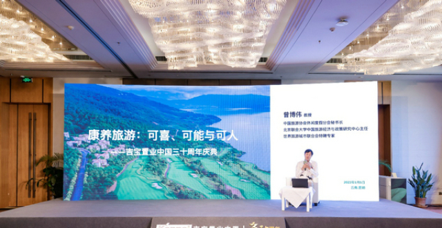国际康养旅游项目地发展论坛在春城圆满举办_腾讯新闻