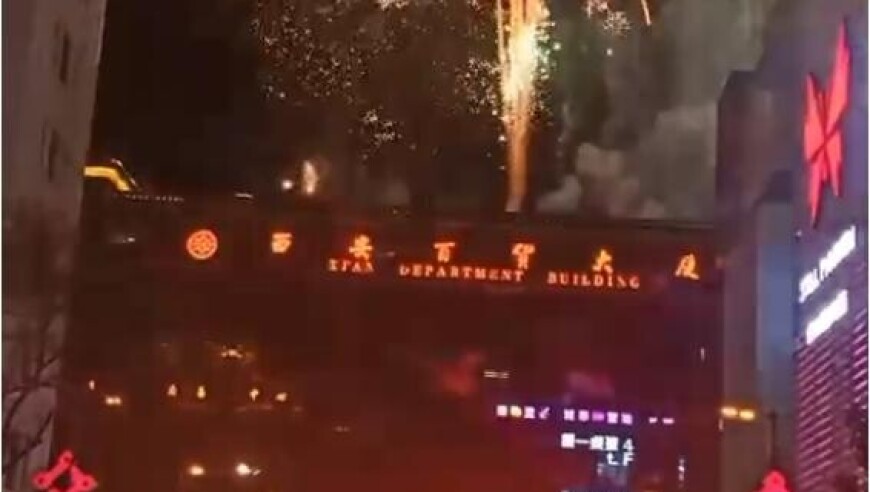 男子在西安钟楼附近违规燃放烟花庆祝店铺开业，被行拘5日？