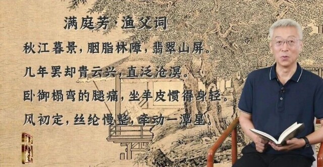未来讲堂之元曲诵读与赏析（2）——乔吉《满庭芳·渔父词》_腾讯新闻