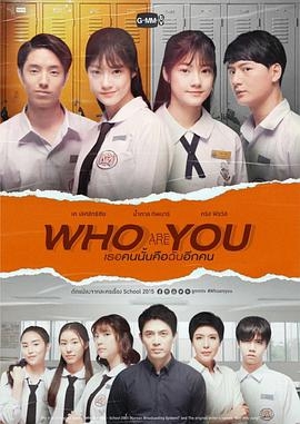 世界上的另一个我(泰语版)
