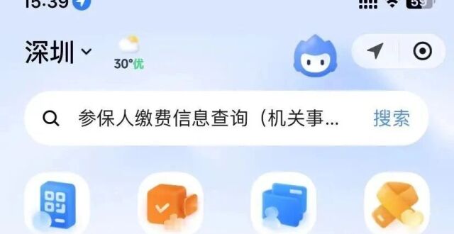 聊一聊：深圳公积金首次可以全额提取吗？_腾讯新闻