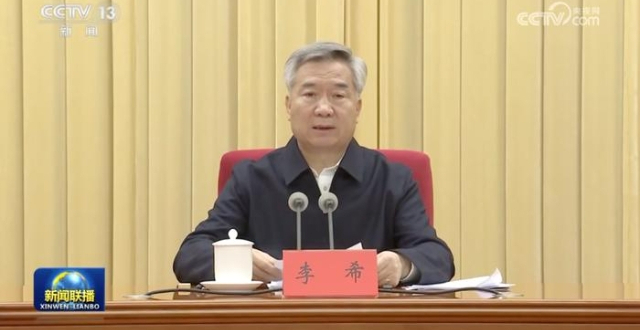 李希在这一会议上作重要部署，给“纪律部队”提最新要求_腾讯新闻