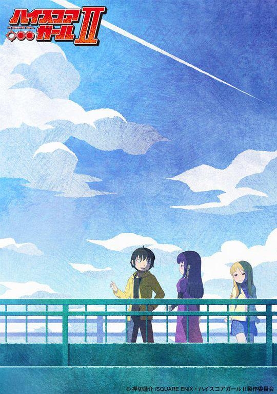 高分少女第二季封面圖
