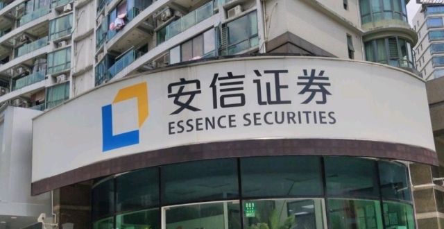安信证券迎54岁新掌门人，年初至今已有7家券商董事长变动_腾讯新闻