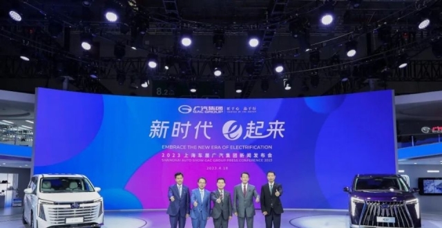 2023上海车展｜广汽集团发布“NEXT”计划，传祺E9启动预售_腾讯新闻