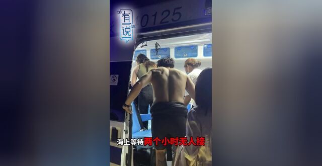 游客在海南潜水被弃海中游回岸边 高危运动有风险 安全漏洞需监管整顿｜有一说一_腾讯新闻