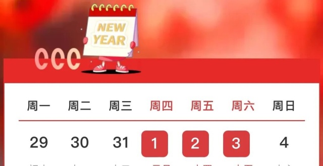 放假通知！仙游多所学校发布……_腾讯新闻