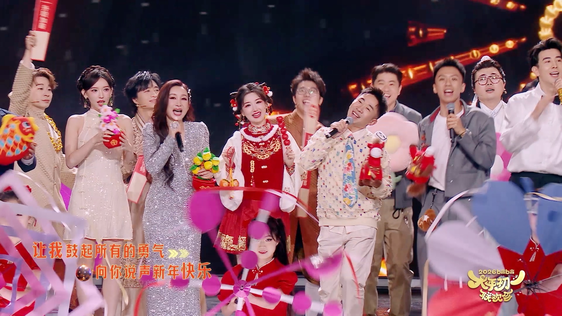 b站春晚｜联欢会进入尾声，但快乐永不停歇！_腾讯新闻