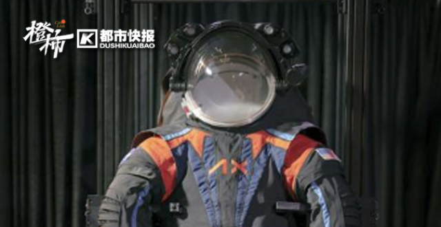 NASA公布全新设计宇航服，计划2025年12月再次登月_腾讯新闻