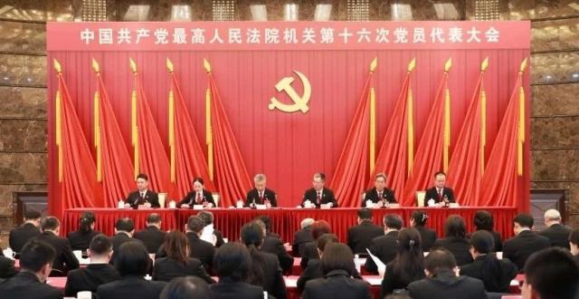 今天，最高法第十六届机关党委、机关纪委产生了（附名单）_腾讯新闻