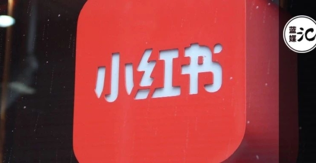 关于电商，小红书终于想开了_腾讯新闻
