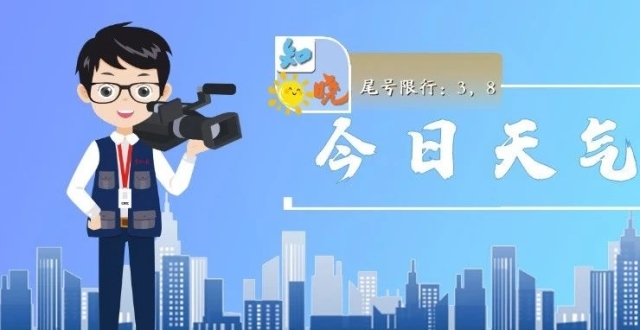 知晓｜-4~1℃，木樨地站建换乘通道，16号线与1号线将可站内换乘！首批央企在京老旧小区改造名单出炉！北京试点公交信号灯优先！_腾讯新闻