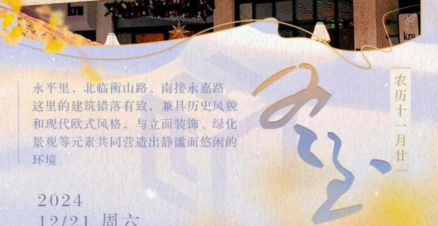 天寒地冻，人间岁暮，愿所有美好如期而至_腾讯新闻